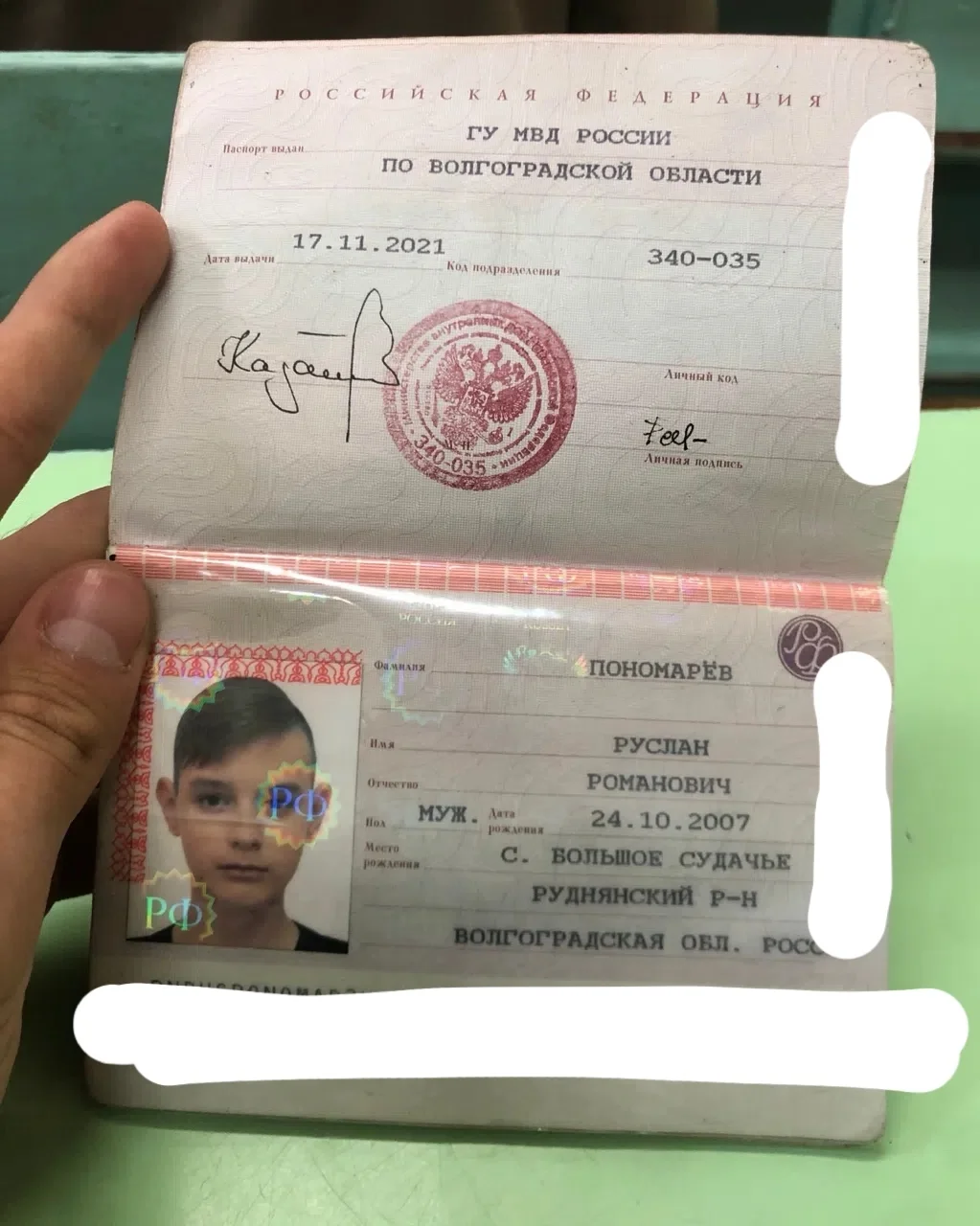 Утерян паспорт
